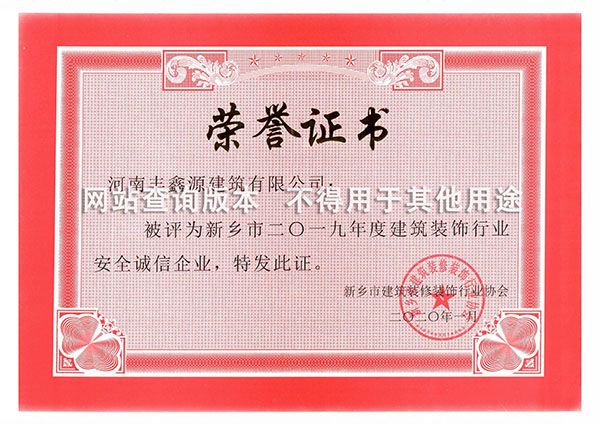 2019市安全企業(yè)